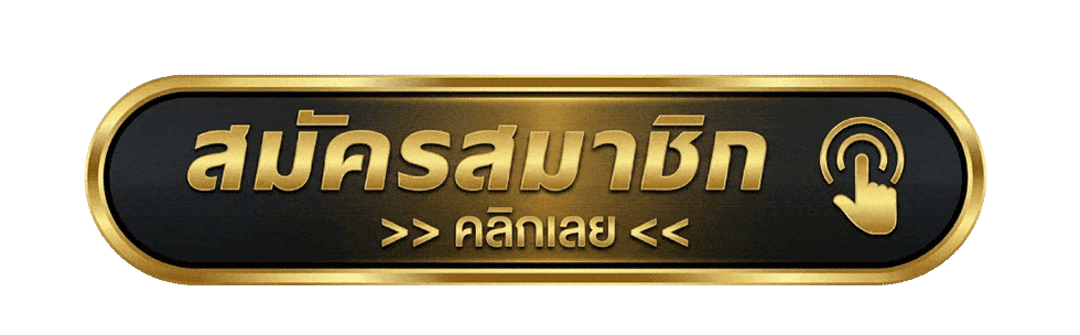 เข้าสู่ระบบ SKY78 ล็อกอินผ่านมือถือง่าย ๆ